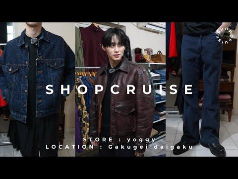 ［SC#1］アメカジ好きには堪らない古着屋が開店。Levi'sやミリタリーが溢れる店内を巡る。｜SHOP CRUISE