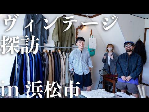 【初上陸】視聴者さん？とお買い物に行こう！in 静岡県浜松市🐡