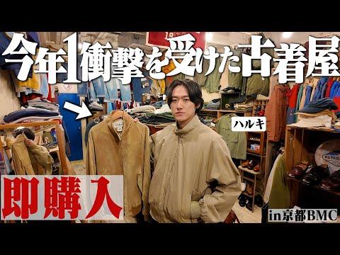 今年イチ脳汁出た古着屋。着た瞬間、即買いのラルフローレンに出会った。【G9型ジャケット/京都古着屋巡り】