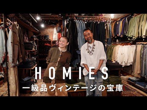【京都】時代が生んだアート ボロ愛が止まらない古着屋HOMIES