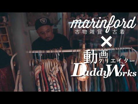 【古物雑貨＆古着】福岡市東区西戸崎｜marinford｜SONY α７III ｜vlog 032