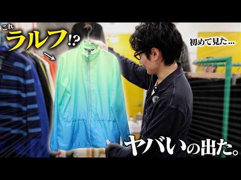 【衝撃】カラフルなアメリカ古着が揃う高円寺の古着屋でヤバい一着が出た！【RalphLauren/L.L.Bean/Levi's】