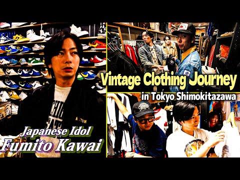 【Japanese Idol】Fumito Kawai's Vintage Clothing Journey【in Shimokitazawa】