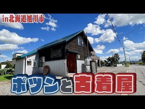 ド田舎に一軒だけ古着屋があったので入ったら山積みのヴィンテージTシャツが...最高【ヴィンテージ古着】
