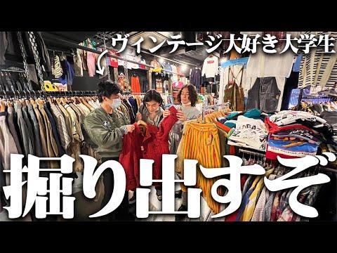 【古着】服好きフリーターがヴィンテージオタクとアメ村で夏服探ししたらおもろすぎた！！
