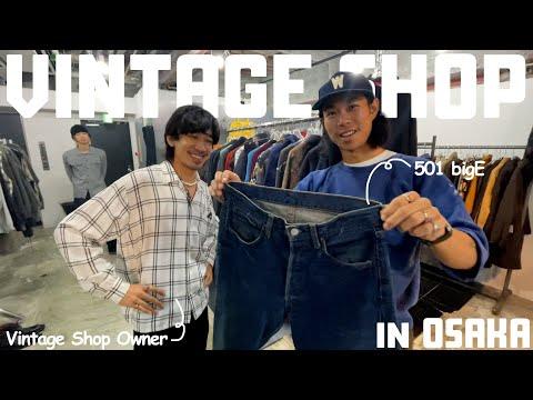 大阪古着屋オーナーが通うアメ村・堀江エリアの絶対に外せない５店舗を巡って爆買い！