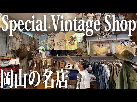 【名店潜入】今まさに欲しいスペシャルヴィンテージ発見！【古着/ヴィンテージ】