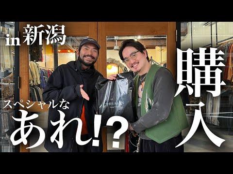 スペシャル購入!?あの古着屋行ってきました。