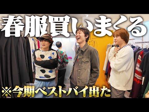 【散財】服好きフリーター、友達の古着屋で過去1テンション上がる服買ってもうた！
