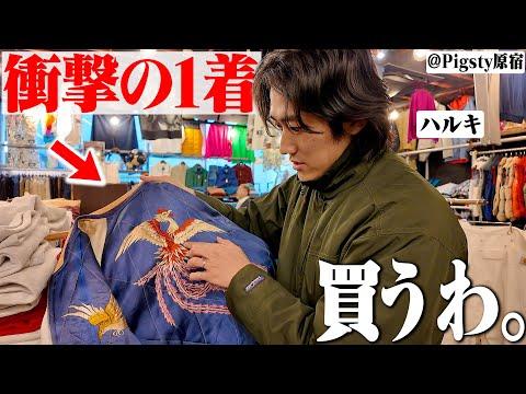 いくらでも買う。大阪No. 1の古着屋が原宿に上陸！ずっと探してた1着を即買いした。【ピグスティ原宿/リーバイス517】
