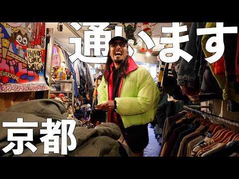 【90sナイキ】京都のはずれに古着の天国ありました、まじで絶対行くべき