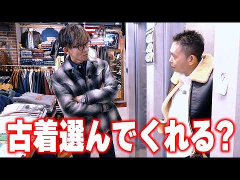 【木村探歩！】木村拓哉が太田光と吉祥寺の古着屋さんへ「ええやん！」なデニムを発掘