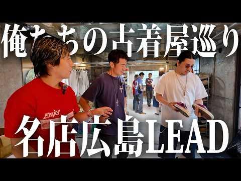 【コラボ】YouTube初公開の新店!?古着屋CEOと買い物【古着/ヴィンテージ】