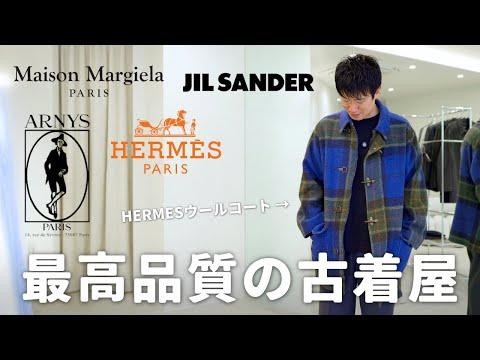 東京にオープンしたばかりの古着屋が、お宝の山だった件…！【recollection tokyo】