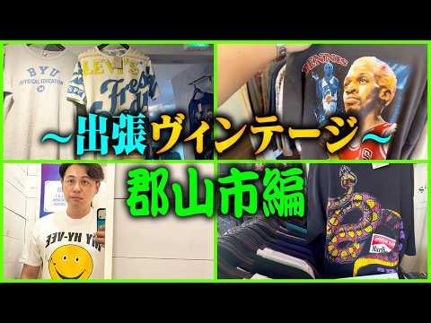 【SLUT】福島県の古着屋がヤバかった【郡山】