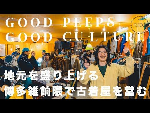 福岡の雑餉隈で唯一の古着屋⚡️Z世代が地元を盛り上げるために立ち上がる🌍