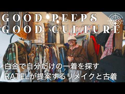 誰かのお気に入りだったものが、あなたの個性に。福岡白金のリメイク古着屋RATELが作るもの