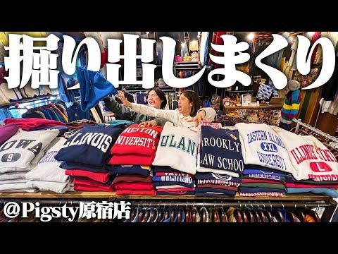 【激安】服好きフリーター、東京最大規模の物量を誇る古着屋で春服を掘り出しまくるぞ！