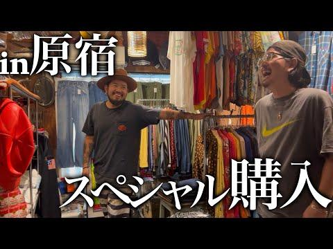 古着屋が行きたい古着屋で最高額の“アレ”購入しました。