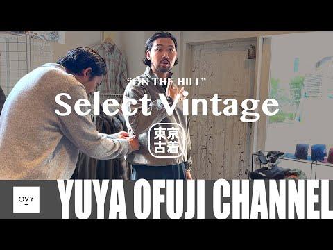 【お買い物動画 後編】大好きな古着屋で2025年秋冬も過去最高額の爆買い!ファッション関連のおじさん達が30代40代におすすめな大人の古着屋オンザヒルでお買い物!和製ステューシーも要チェック!