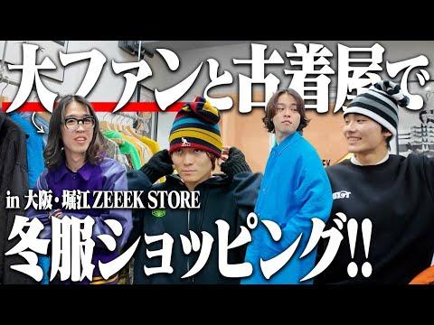 大ファンの夢叶えました。
