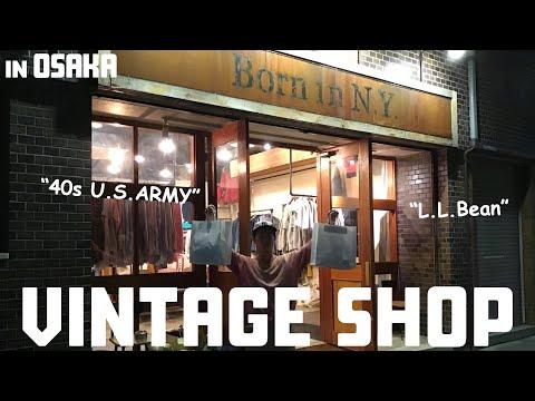 【大阪古着屋巡り】全国からヴィンテージマニアが通う名店で買ったもの紹介! @Born in N.Y.
