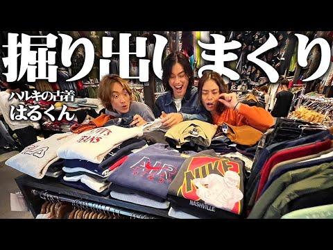 【大量】服好きフリーター、大阪で一番ヴィンテージのある古着屋で秋冬服を掘り出しまくった!!