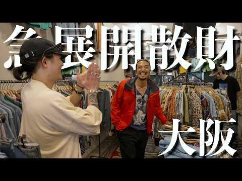 【Lee】大阪屈指のヴィンテージの名店!ヴィンテージバンTや唯一のデニムに出会ってまさかこんな古着で散財するとは..【ARC'TERYX】