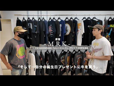 【原宿MRK】オーナーこだわりのヴィンテージTとラップTの世界を探検。そして僕は自分の誕生日プレゼントに牛を買う。