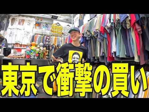 【服巡り】高円寺の古着屋行ったりして数日間かけてTシャツやベルトなど買い物したぜ!【OLD STUSSY /古着巡り】