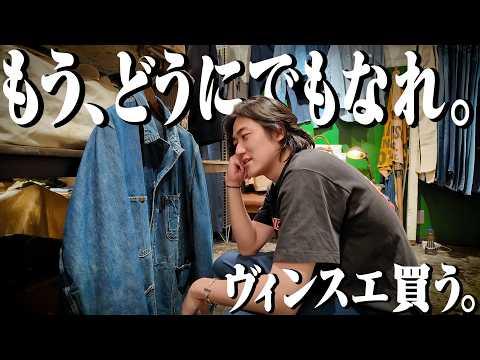 初めての古着屋で理性崩壊。ずっと探してたヴィンテージスウェットなど爆買いの忘れられない1日になった【YouTube初訪問】
