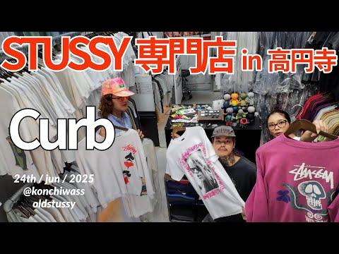 ザ・ノンフィクションで話題のSTUSSY専門店が鬼やばかった。in 高円寺【VINTAGE RELAY】vol.3