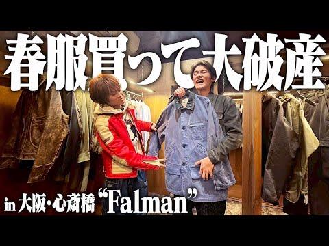 金欠なのに欲しい服が多すぎて悩みまくる26歳服好きフリーター3人。