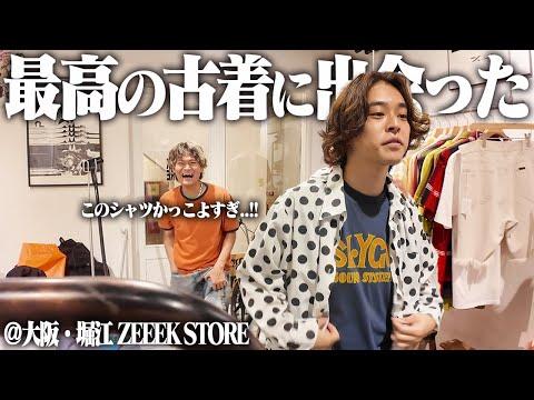 【喧嘩】服好き男3人がアメリカ買付直後の古着屋で1着を巡り仲が悪くなりかけました。