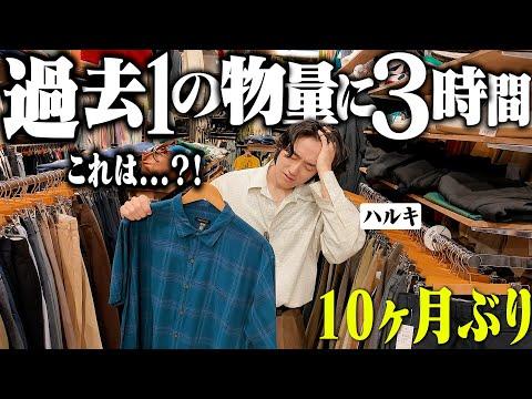10ヶ月ぶりの古着屋へ。日本最大級のJAMで3時間ディグったら最高のラルフローレンに出会った...【原宿古着巡り】