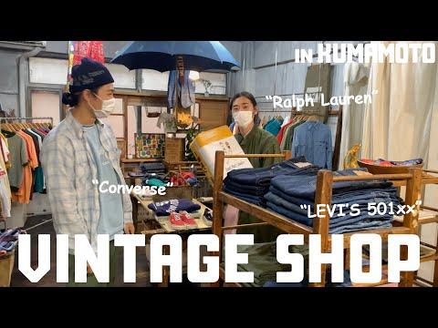【熊本古着屋巡り】Levi’s501xxが何本も!?ヴィンテージからグッドレギュラーまで揃う若手オーナーのお店 @Brown