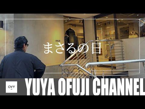 【お買い物古着散歩】まさかの爆買い!?まさるの日第二弾!!30代40代ファッション関連で働く男性達が高感度な古着屋さんをぶら散歩ショッピング!とにかくお買い物が楽しい、、、