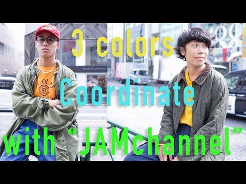 【原宿古着屋】秋の初デート💏3色コーディネートバトル🍁【JAMchannelコラボ】