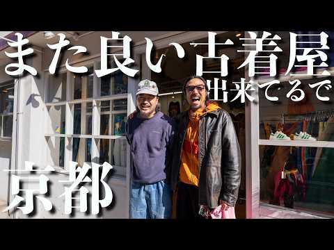 【NIKE ACG】京都の真ん中にまた良い古着屋さんが出来たみたいんですよ【シルクスクリーン】