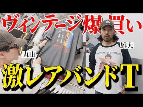 【ヴィンテージ爆買い】中目黒の名店・Four Storeのアメリカ買付便 バンドT がヤバすぎた!
