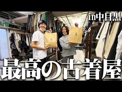 服好きフリーター、東京に来たら絶対に行く古着屋で激ヤバアイテム掘り出しました。@中目黒
