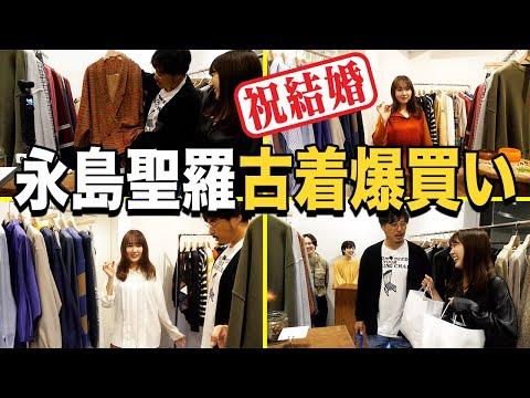 【絲 / ito】永島聖羅が試着する古着が全て運命的だった