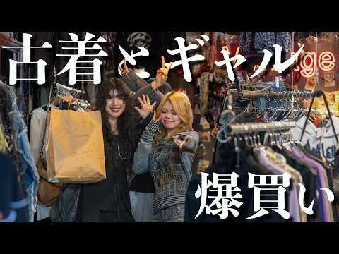 【散財】黒を愛する古着屋女子とギャルが選ぶ、クセ強すぎる古着が最高すぎた!
