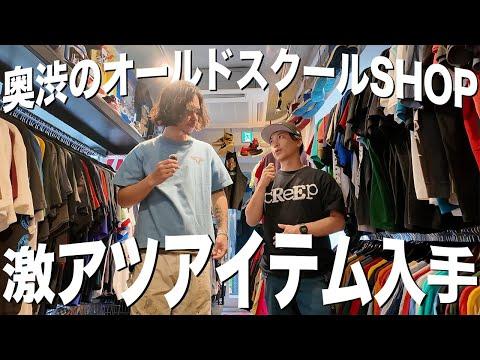 【本気】マジで満足できる買い物ができました【古着/ヴィンテージ】