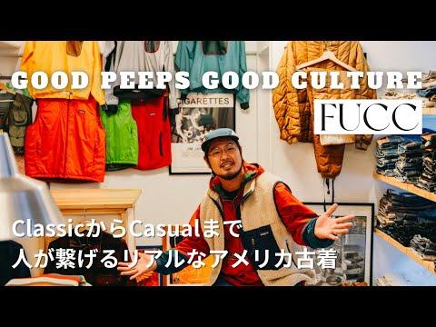 W/ENG SUB【福岡市大名の古着屋LOOP】アイテムは全てアメリカからにこだわる🗽