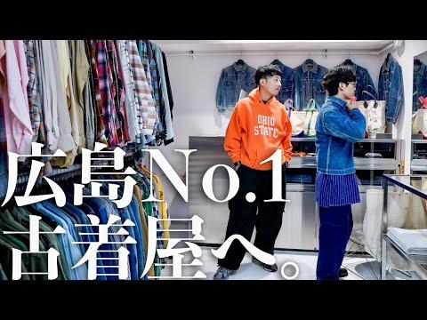 【アメカジ🇺🇸】初上陸の広島!念願のLEADさんでお買い物🔥【ヴィンテージ古着】