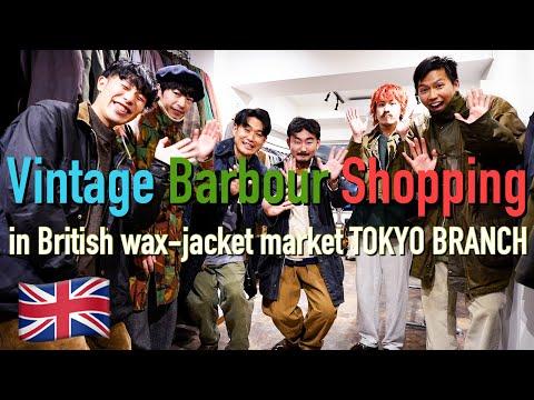 一生モノのバブアーを探しに行こう🇬🇧🧥 in British wax-jacket market TOKYO BRANCH【視聴者さんとお買い物🛍】