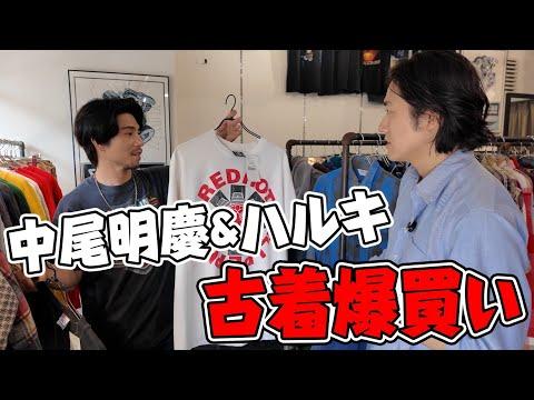 ヴィンテージTシャツとデニムでわけわからないくらいお金使った日
