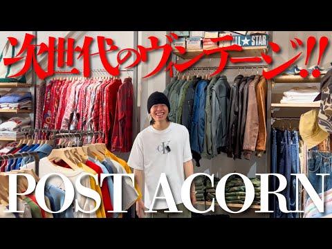 大阪を代表する古着屋。圧倒的クオリティのネクストヴィンテージが凄過ぎた!!【Levi's/スカジャン/ネルシャツ】